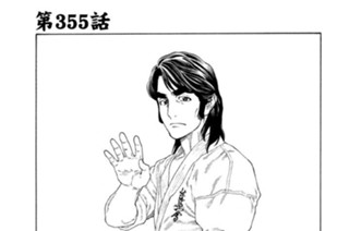 第３５５話 カウントダウン 표지