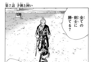 第７話 予測と囲い 표지