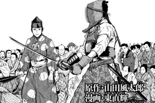 続・残月剣士伝（六） 표지
