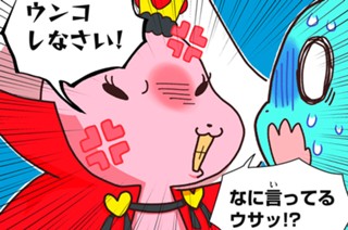 第２１話 ハダカデバネズミ 표지