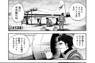 ≪＃１３８≫ バルタン星人 표지
