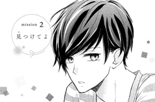 ｍｉｓｓｉｏｎ ２ 見つけてよ 표지