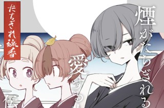 第四十七話 月宮殿星の都 月之心中たちぎれの段① 표지