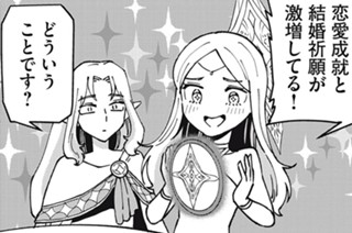 第３７話 世界の危機を救いに行くよ 표지