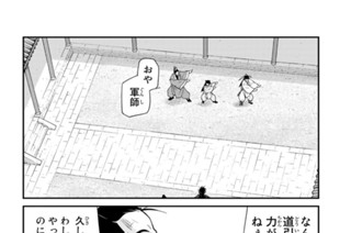 【第１３話 （２）】 표지