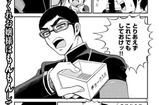 その５ もん出ると杭は打たれるか？（後編） 표지