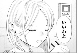 ＃５２ 仕事と家庭 표지