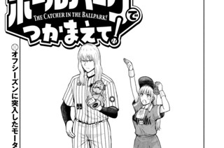 第１８０話 イケメンデン 표지