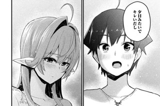 第２０話 スキとキスはどっちが先ですか？ 표지