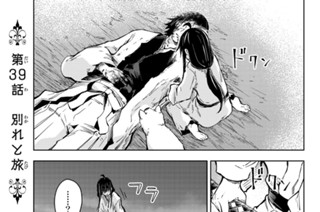 第３９話 別れと旅 표지