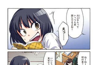 第１話 ぼくたちの失態 표지