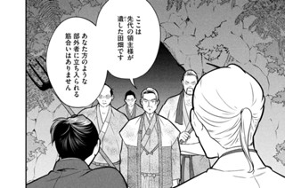 第１６陣 太閤検地⑤ 표지