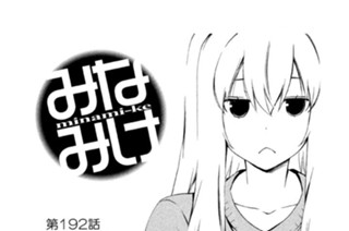 第１９２話 気まぐれ 표지