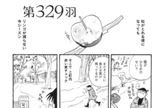 第３２９羽 표지