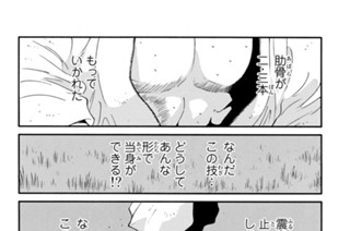 【第三十三話 （５）】蒼き月の下で‥‥ 표지