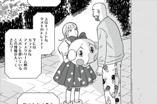 第８話 ももからうまれたおんなのこ① 표지