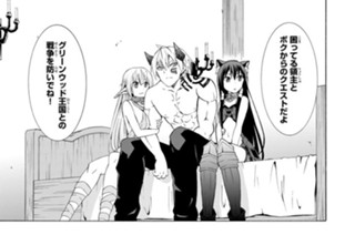 第１３話 領主と会ってみるⅠ 표지