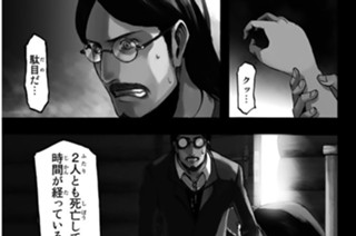 第６話 少女が見た世界 표지