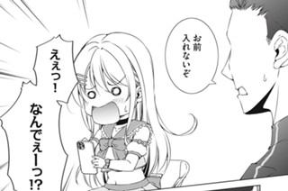 第１１話 俺、ギャルに真実を伝える 표지