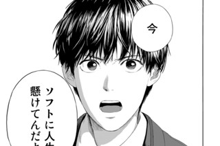 第１話 なんでソフトボール選んだんですか？② 표지