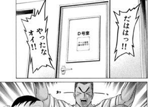 第２１３話 格別という名の勝利 표지