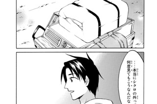 第２４話 ダンジョン争奪戦です！ 표지
