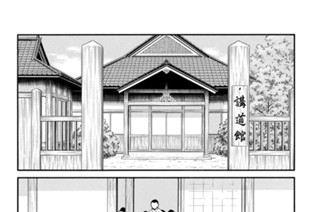 【第三十三話 （２）】蒼き月の下で‥‥ 표지