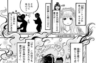 第４６話 プリンセスサクヤのショータイム 표지