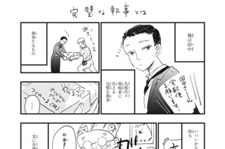 5화 １．５時間目③ 표지