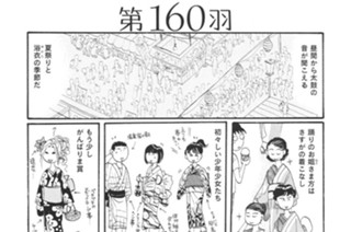 第１６０羽 표지