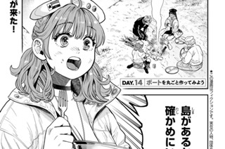 ＤＡＹ．１４ ボートを丸ごと作ってみよう① 표지