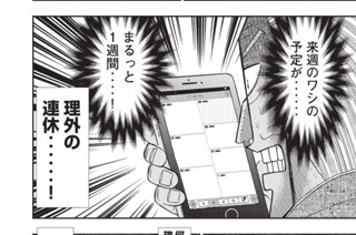 第５２話 安息 표지