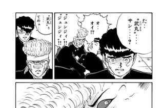 第２５５話 ライオット！！ 표지