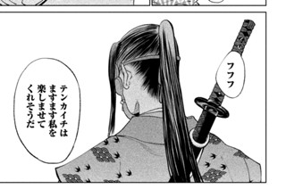 第２３話 静かなる動乱② 표지