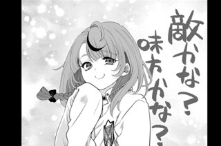 第２７話 勇者、セカンド弟ができる 표지