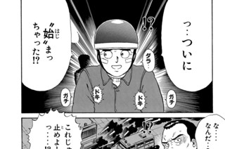 第６７話 追悼集会“序章”！？ 표지