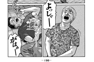 第８話 素晴らしい夜 표지