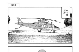 ＦＩＬＥ：８１ なには なくとも 표지