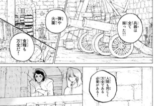 ＃９４ 再生の朝 표지