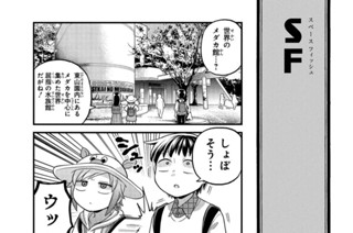 第55話 見つからにゃあ(2) 표지