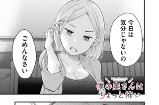 ＃１４ ･･････浮気してる･･･？ 표지