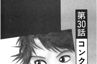 第３０話 コンクールの朝 표지