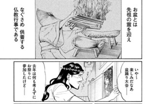 その２７ 盆・梵・ボン 표지