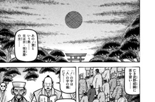 第五十六席 Ｇｏｄ Ｓａｖｅ ｔｈｅ 織部 표지