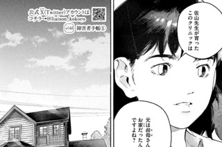 ＃１４８ 障害者手帳① 표지