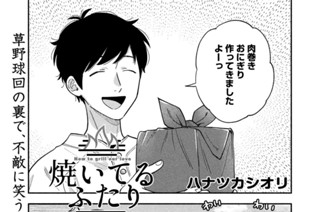 第１５０話 秘密クラブでアメリカンドッグ 표지
