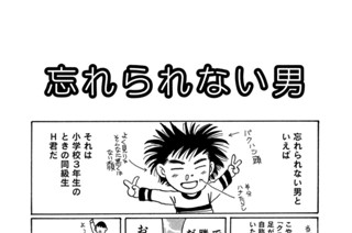 忘れられない男 표지