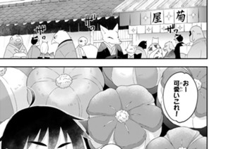 第２６刷 百鬼春雷を纏い花を舞い散らす 前編 표지