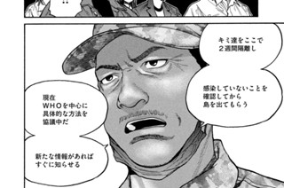 第１５０話 ブラックダイヤモンド② 표지