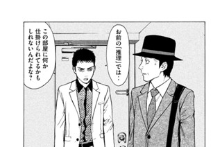 第３２話 二択 표지